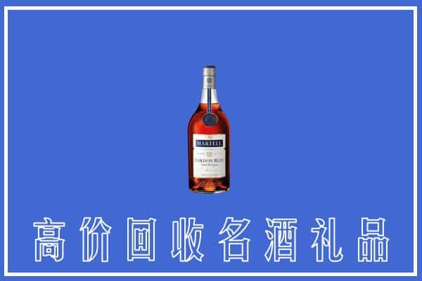 惠东上门回收洋酒马爹利